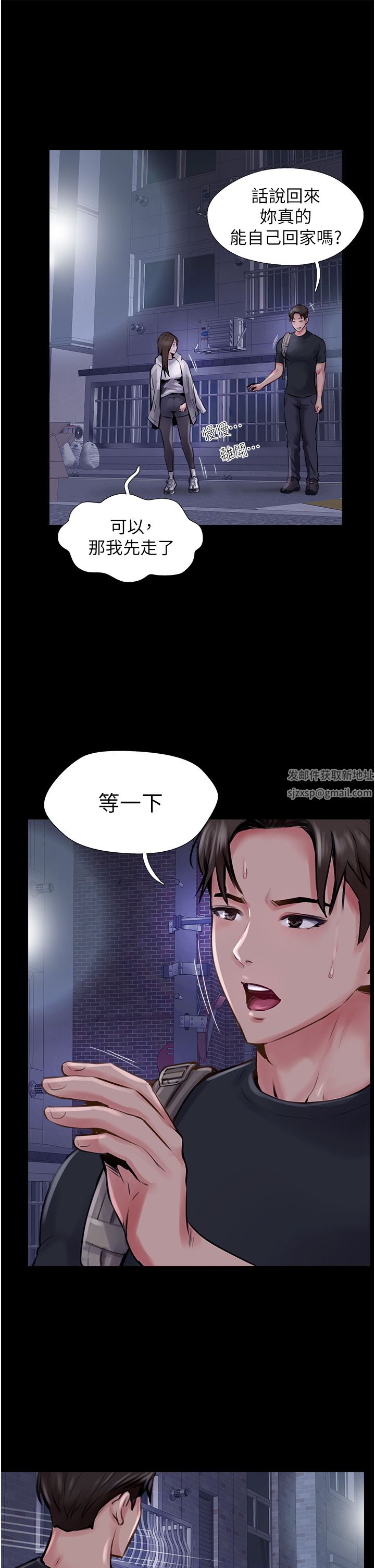 攻顶传教士第14话-等等…有东西要喷出来瞭!