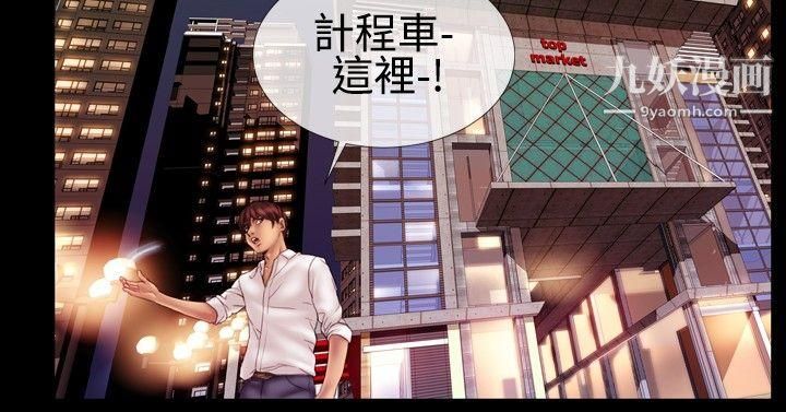 粉红报告书第39话