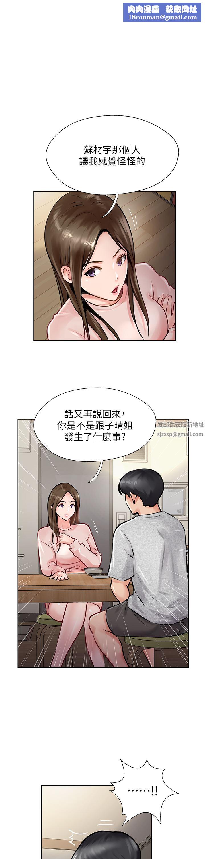 攻顶传教士第15话-一想到你就穴痒难耐