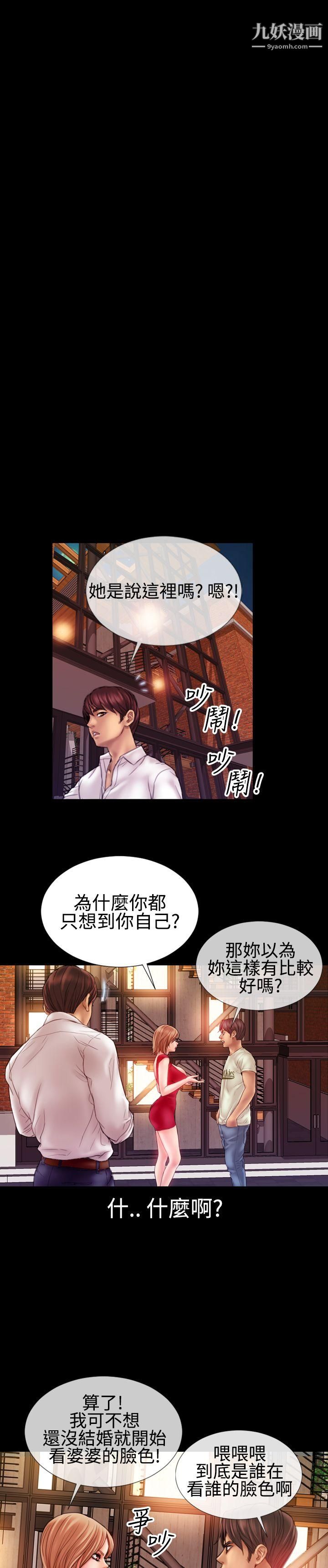 粉紅報告書第39話