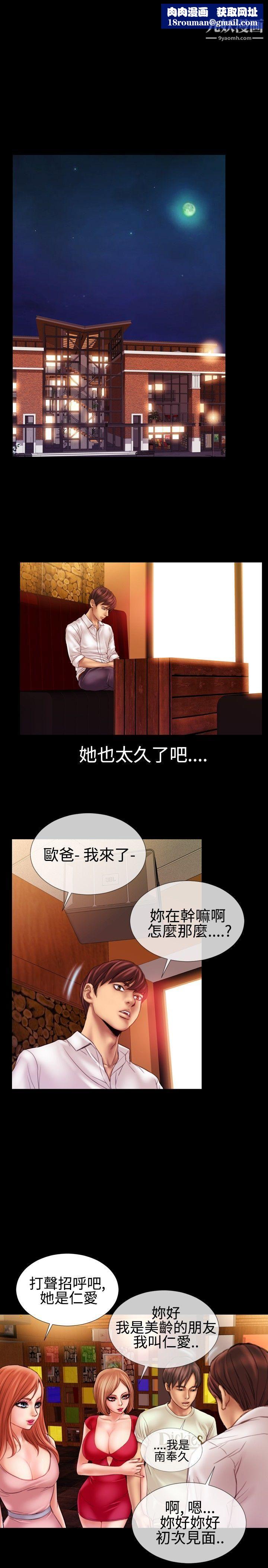 粉紅報告書第39話