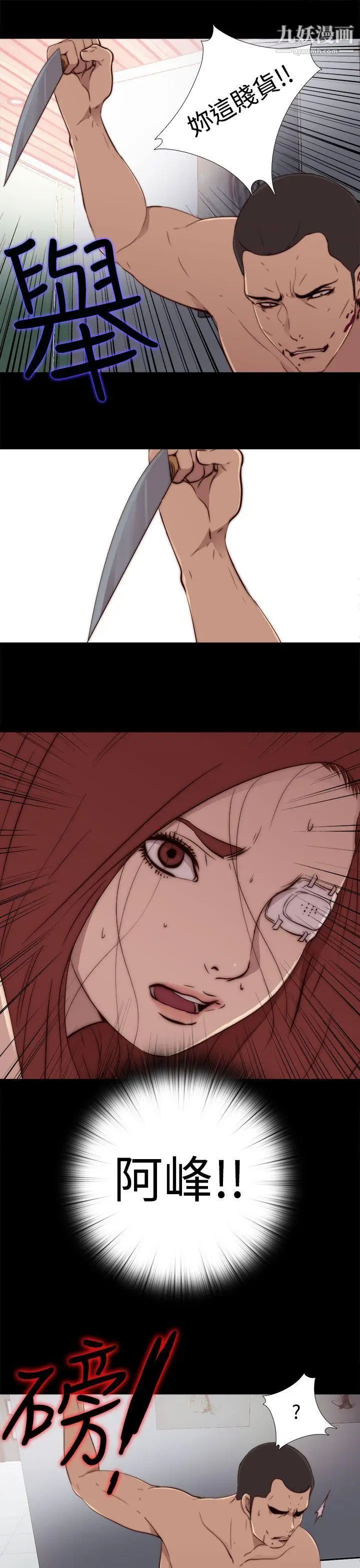 我的大叔鄰家少女第60話