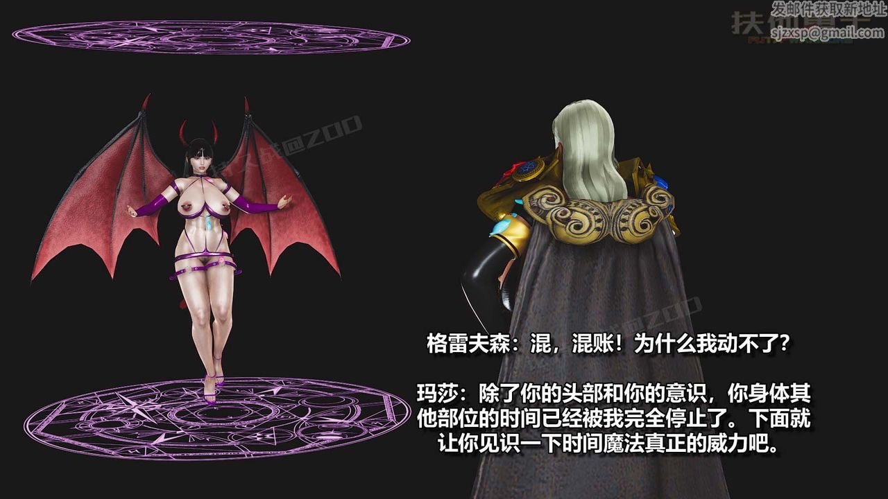 [3D]扶他勇士第27话