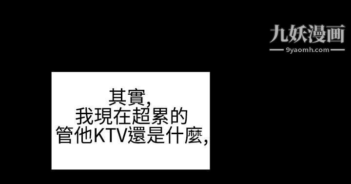 粉红报告书第39话