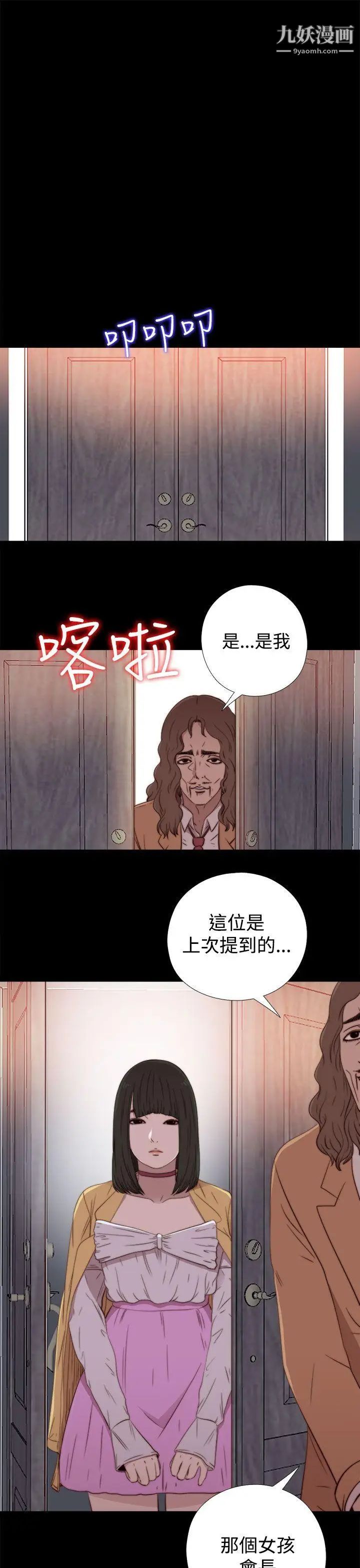 我的大叔邻家少女第60话