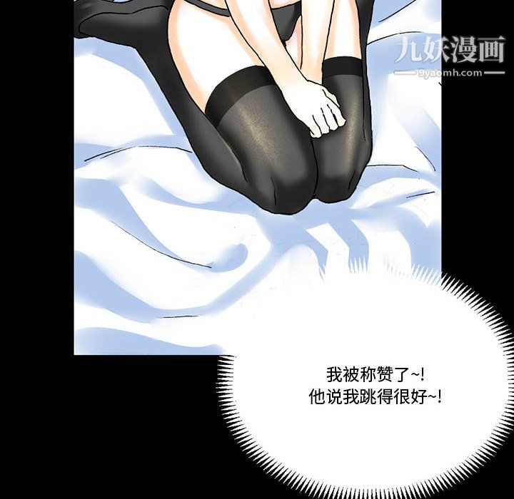 完美情人养成记第13话