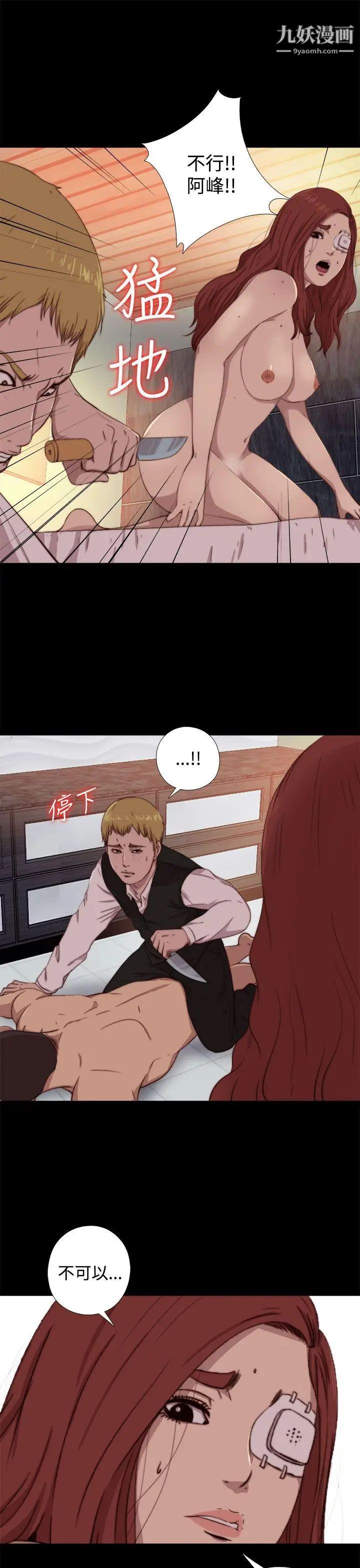 我的大叔鄰家少女第61話