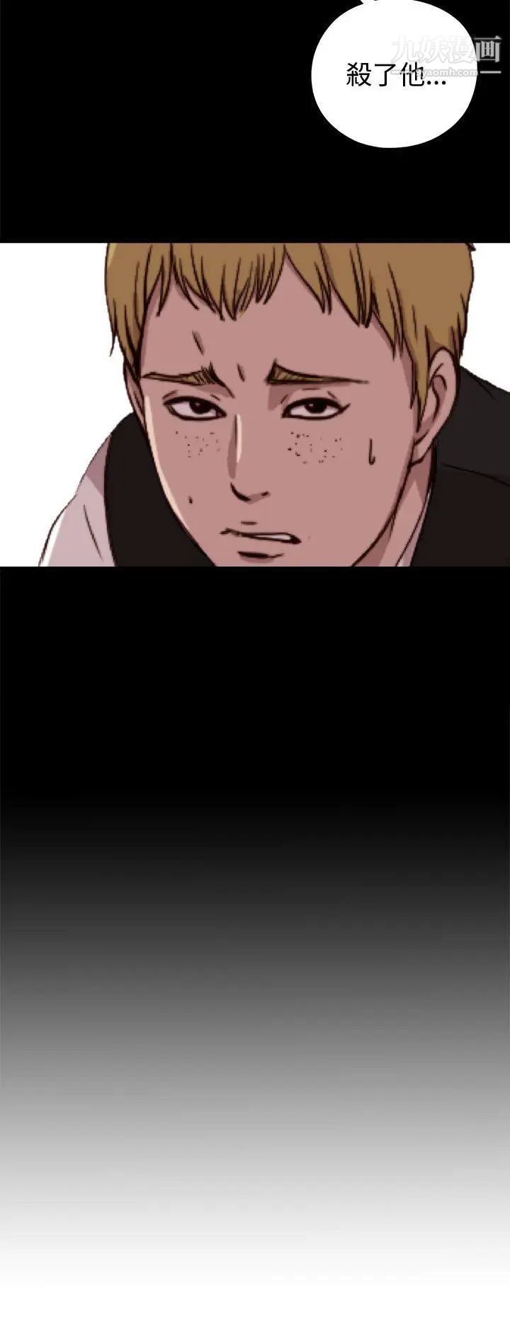 我的大叔鄰家少女第61話