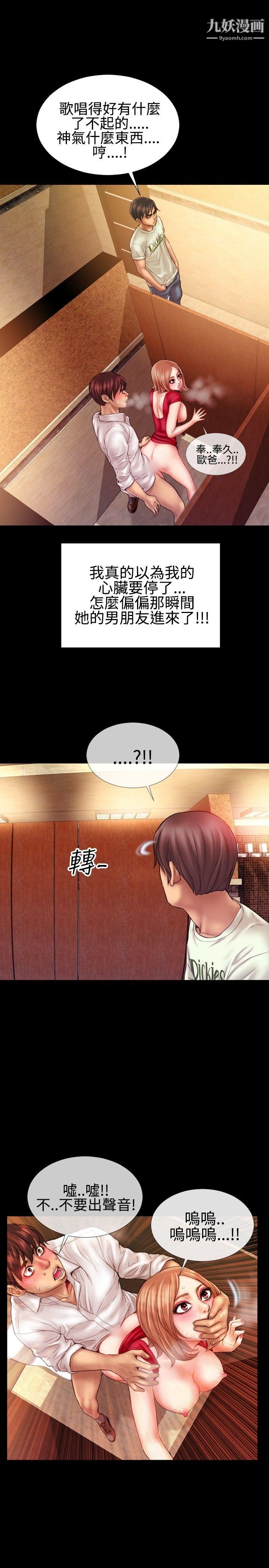 粉紅報告書最終話