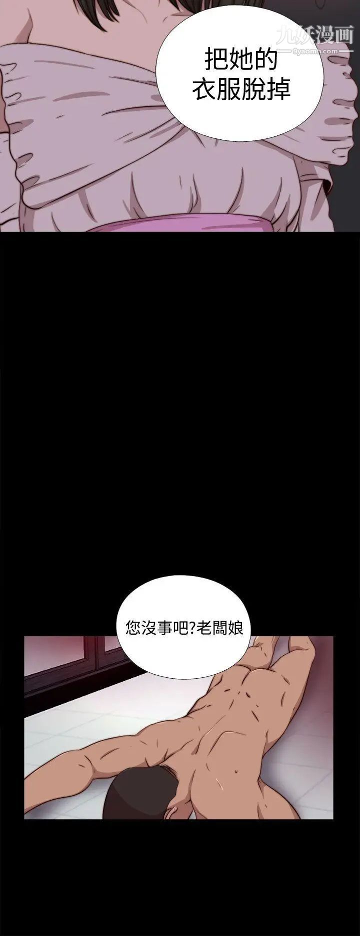 我的大叔鄰家少女第61話