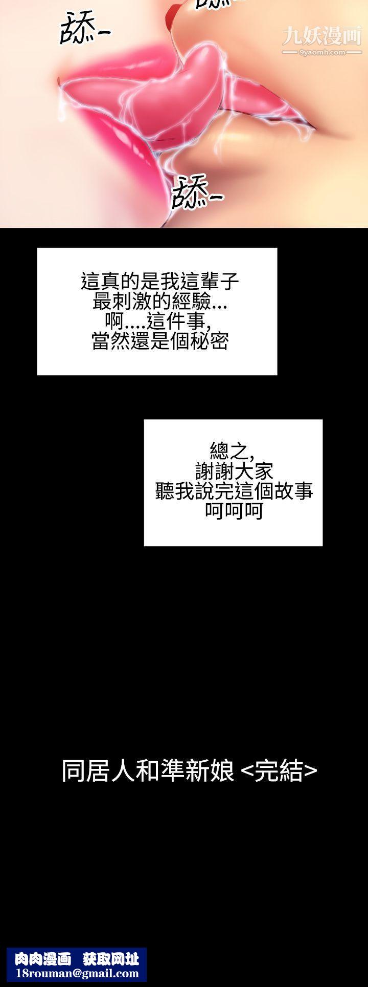 粉红报告书最终话