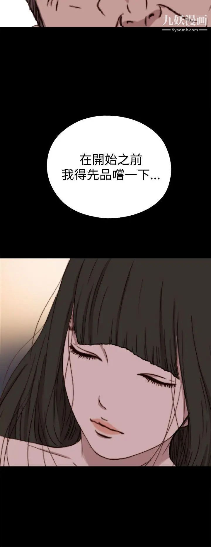 我的大叔邻家少女第61话