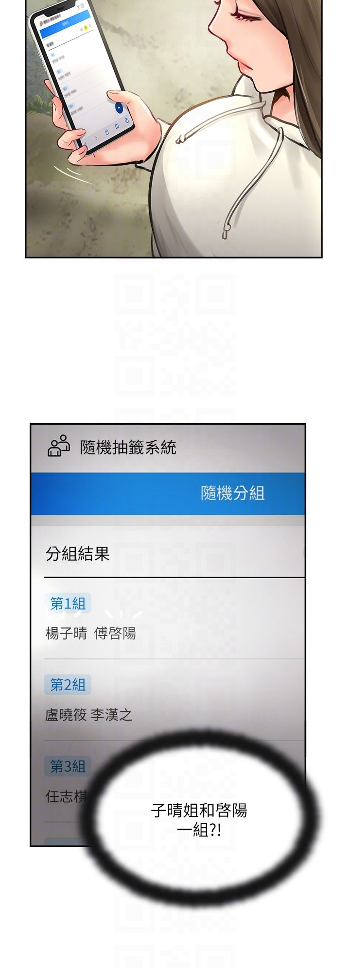 攻顶传教士第16话-炮声隆隆的山路