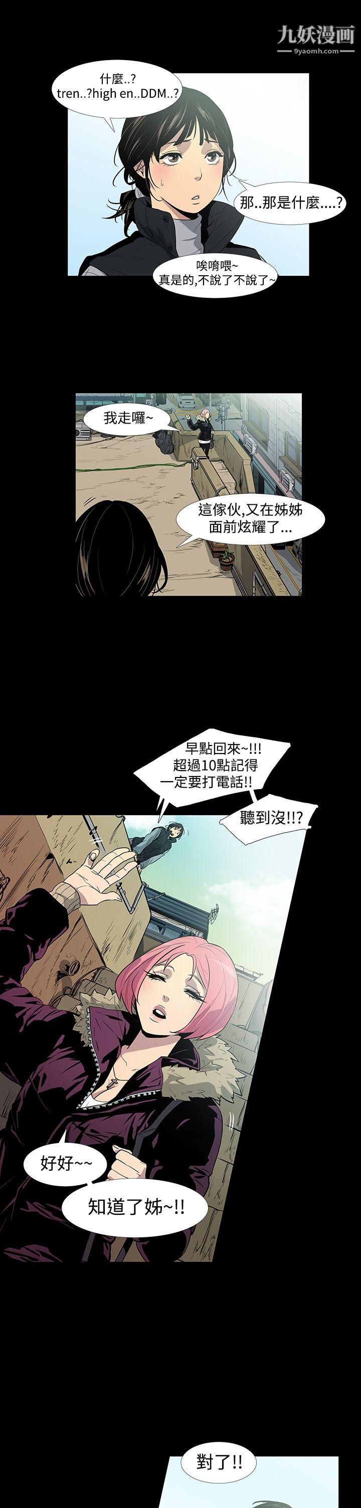 獠牙第1话