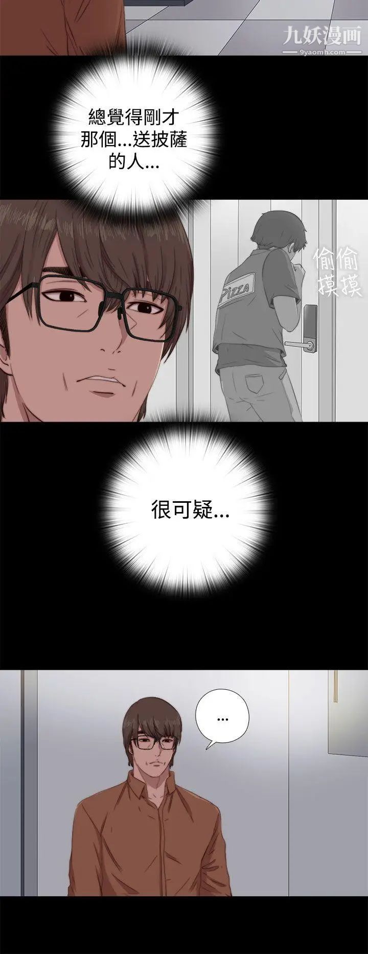 我的大叔邻家少女第62话