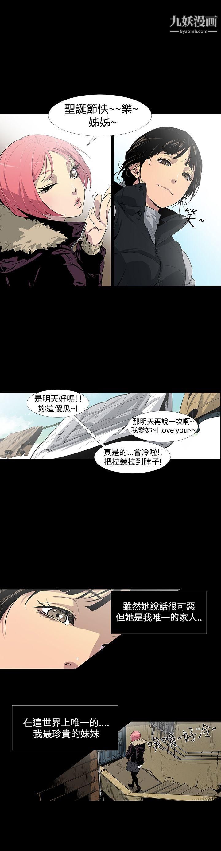 獠牙第1话