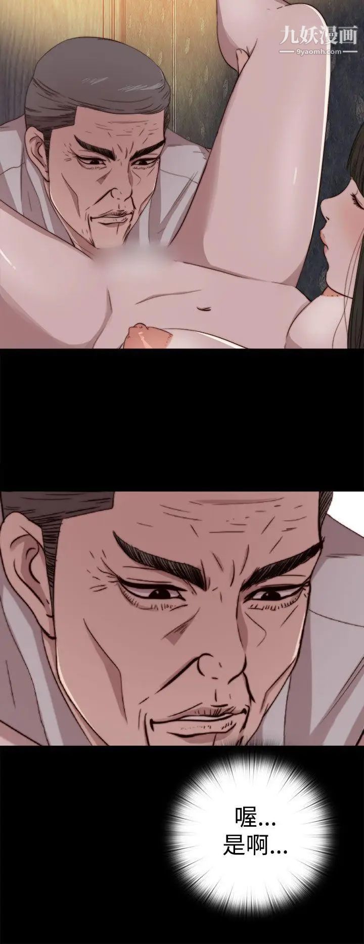 我的大叔邻家少女第62话