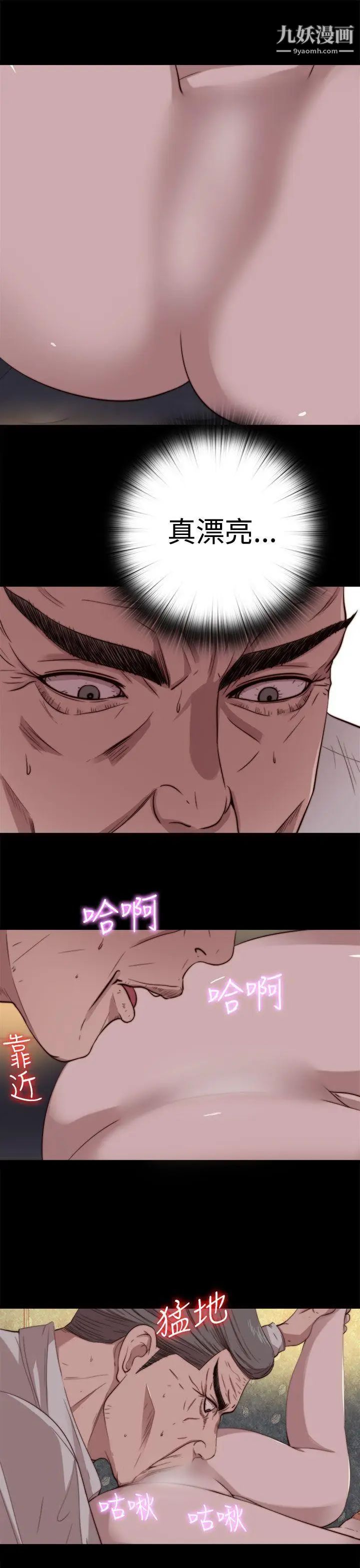 我的大叔鄰家少女第62話