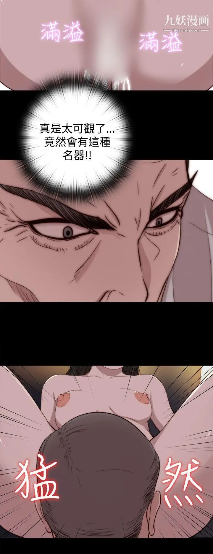 我的大叔鄰家少女第62話