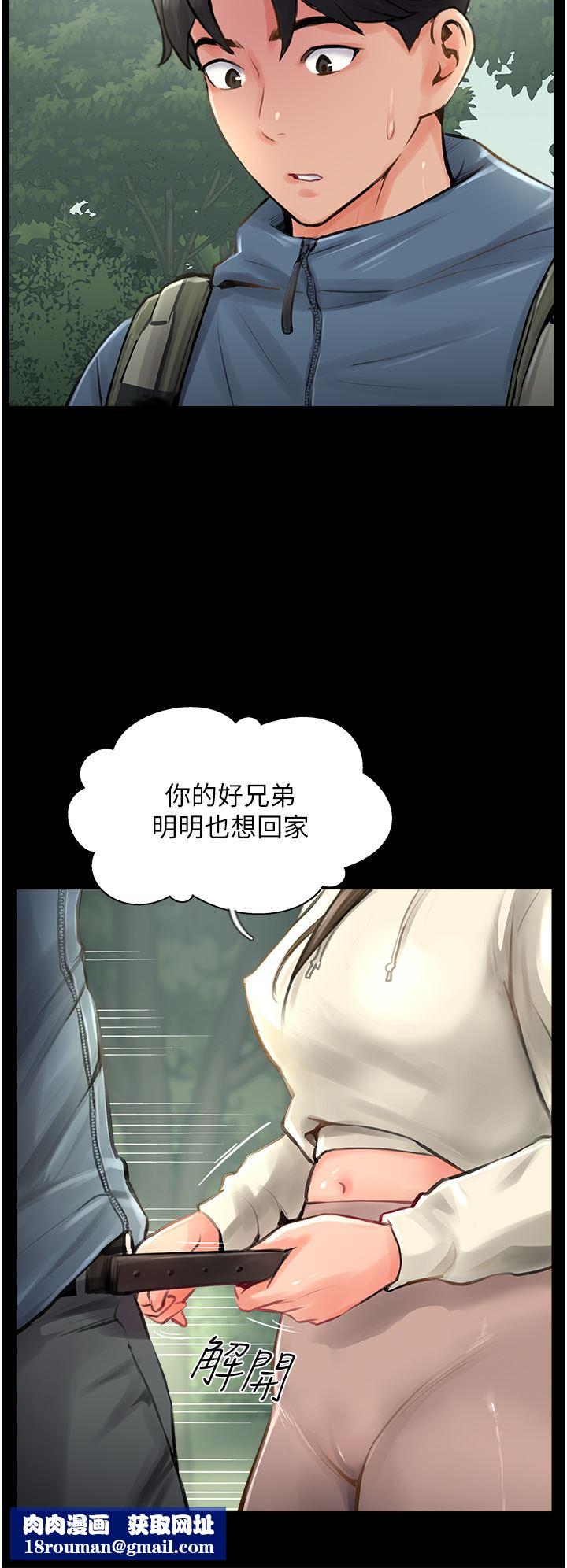 攻顶传教士第16话-炮声隆隆的山路