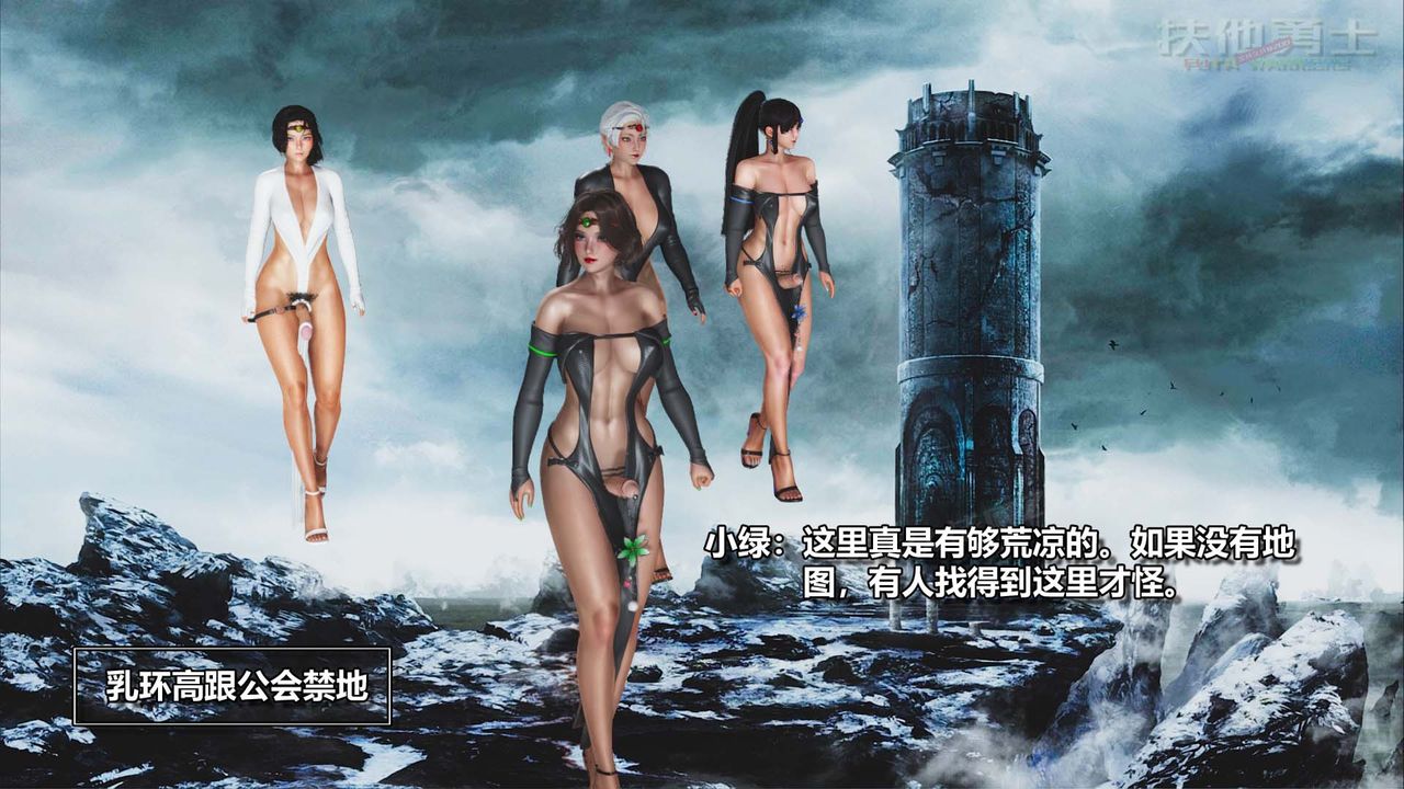 [3D]扶他勇士第28话-最终话