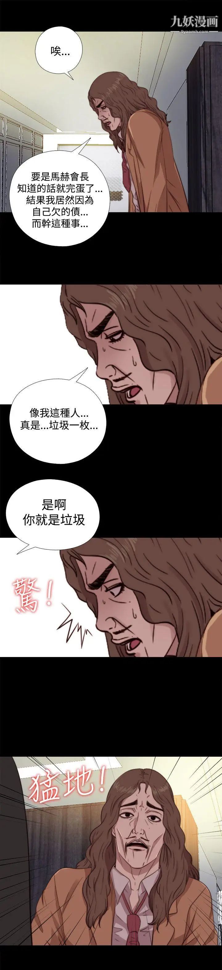 我的大叔邻家少女第62话