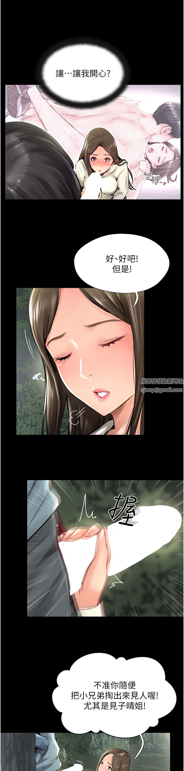 攻頂傳教士第16話-砲聲隆隆的山路