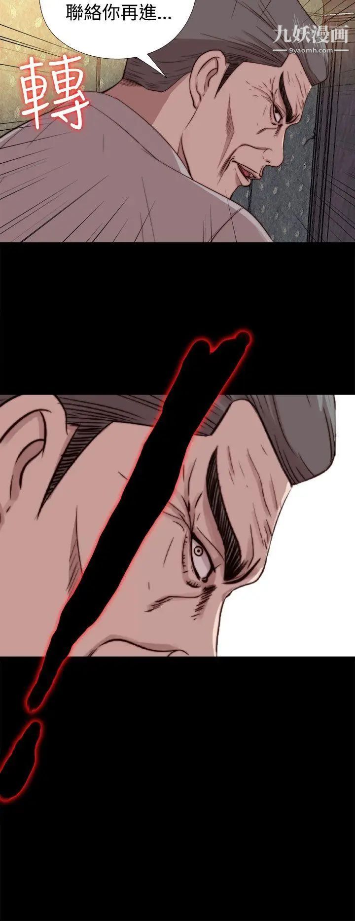 我的大叔邻家少女第62话