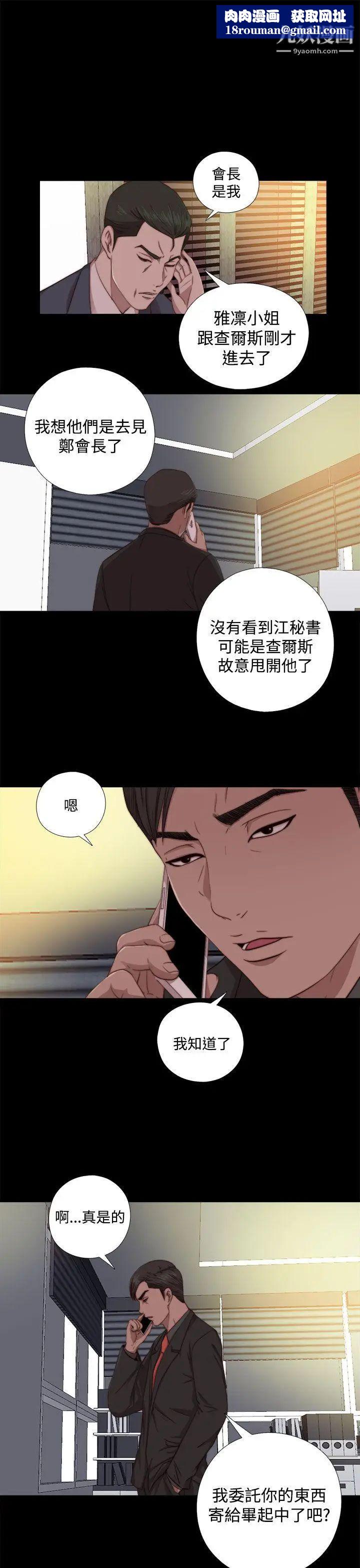 我的大叔邻家少女第63话