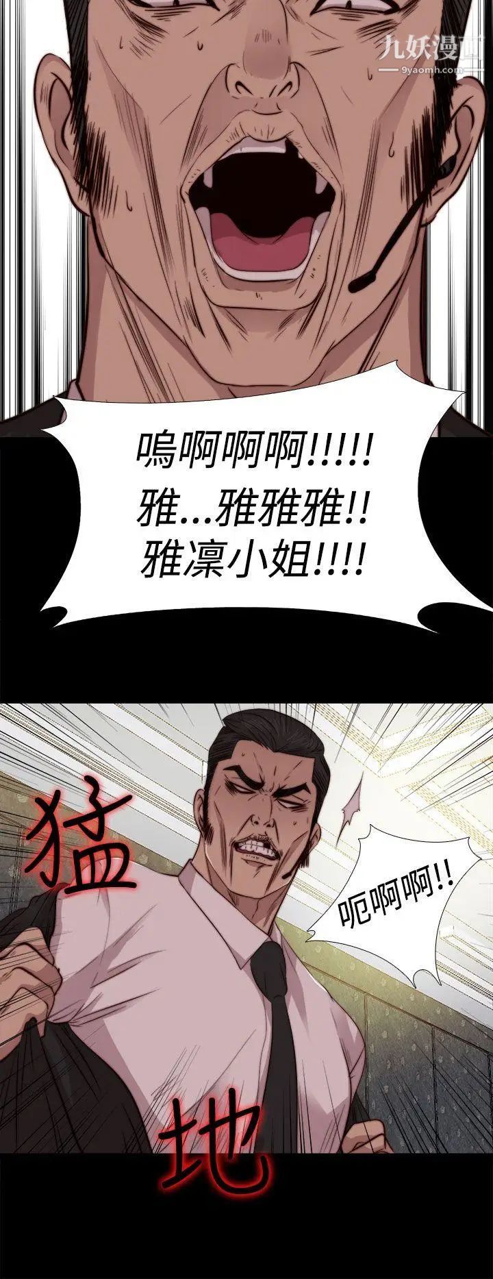 我的大叔邻家少女第63话