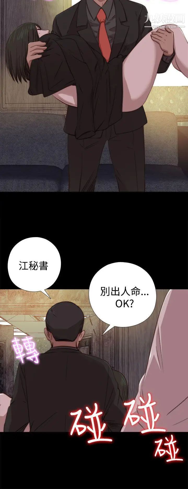 我的大叔邻家少女第63话
