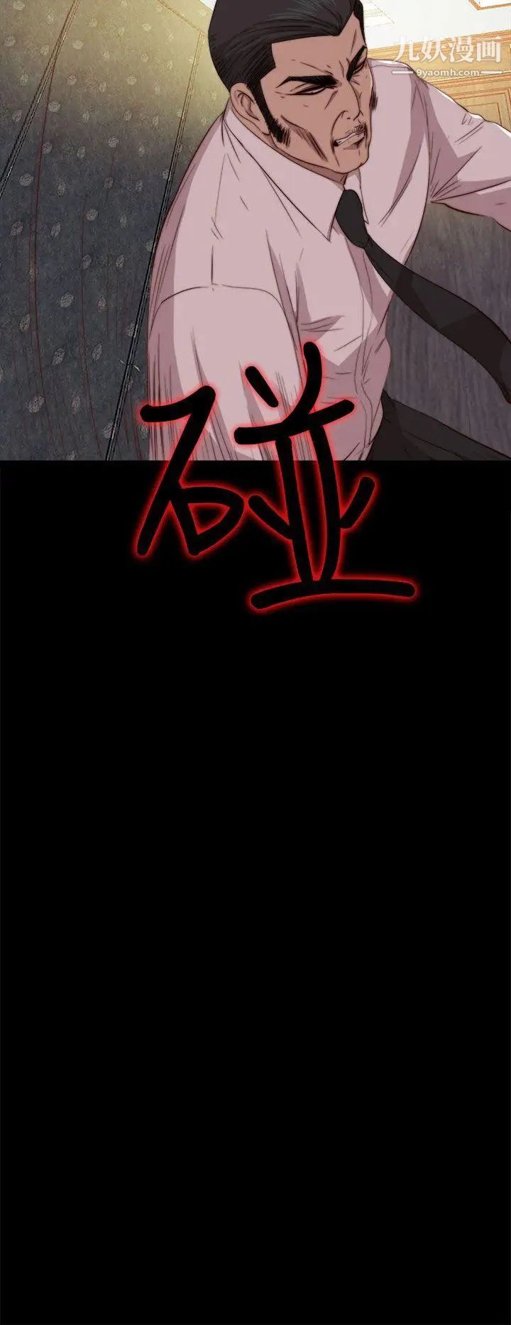 我的大叔邻家少女第63话