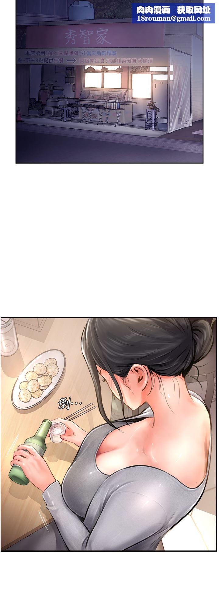 攻顶传教士第17话-放下戒心的酒醉老板娘