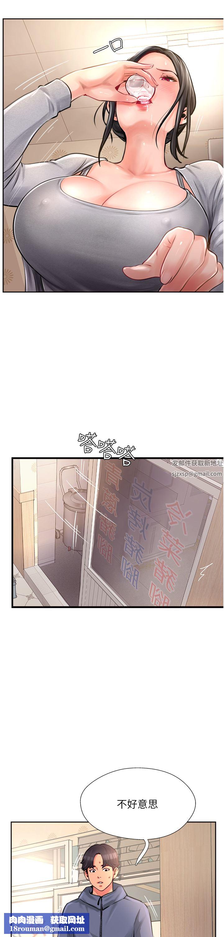 攻顶传教士第17话-放下戒心的酒醉老板娘