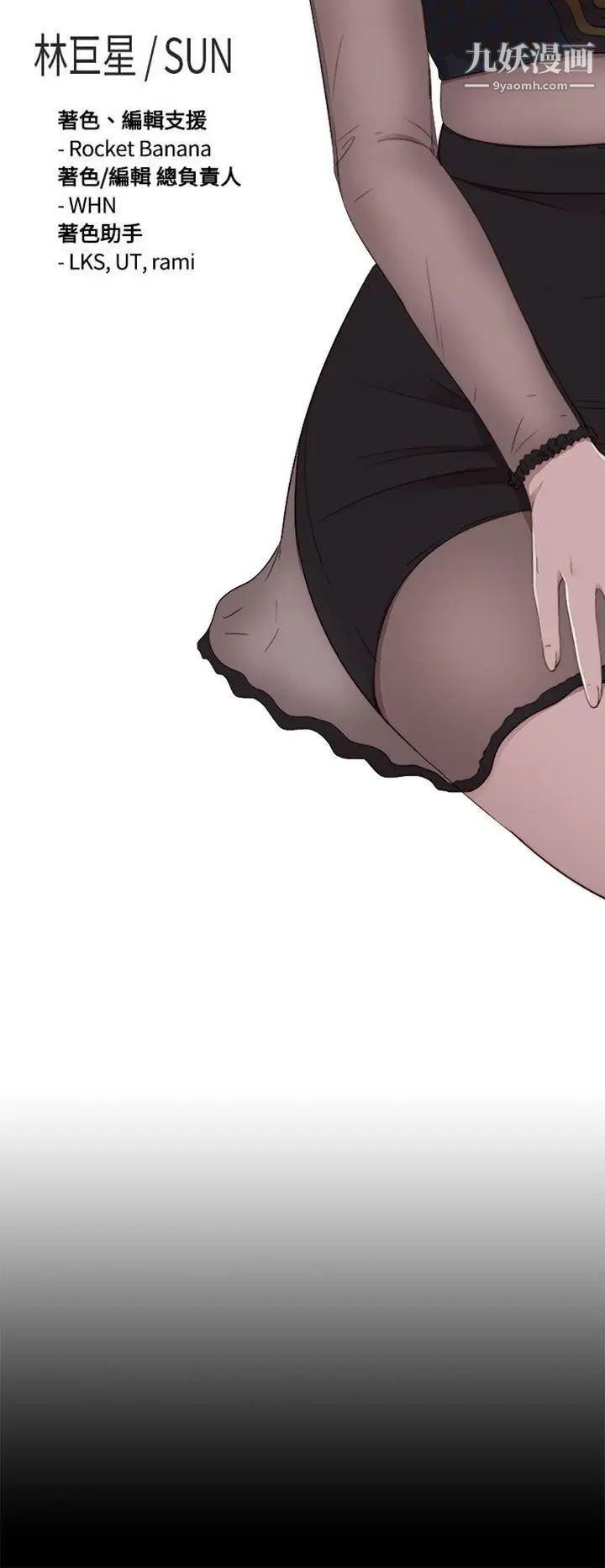 我的大叔邻家少女第64话