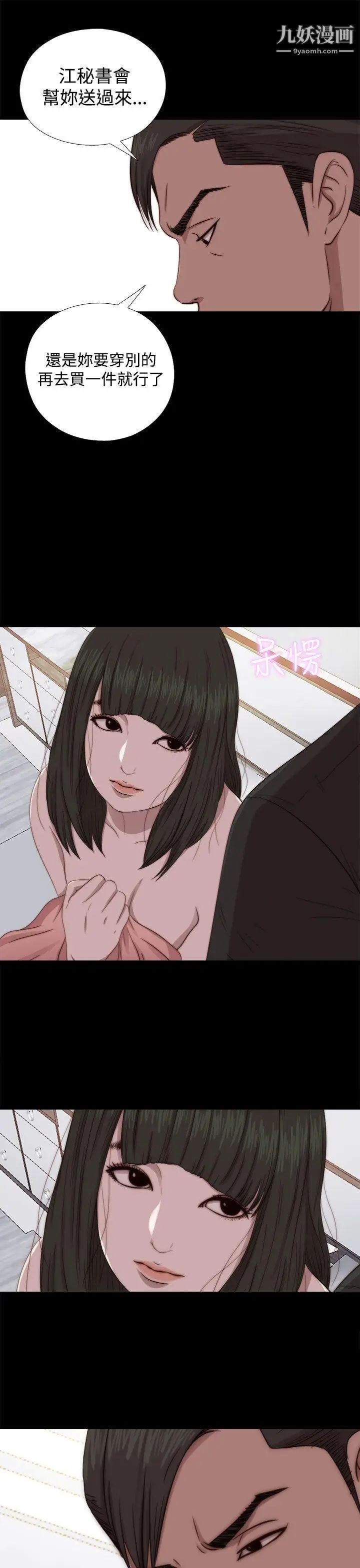 我的大叔邻家少女第64话