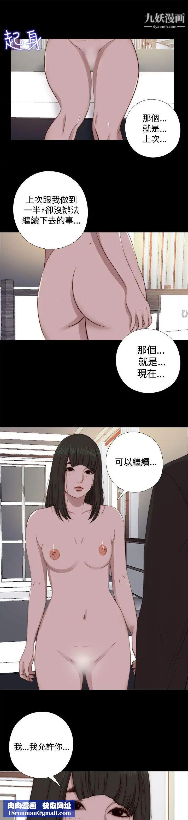 我的大叔鄰家少女第64話