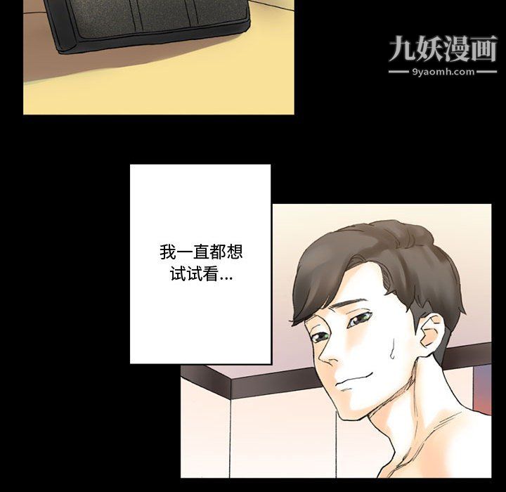 完美情人養成記第14話