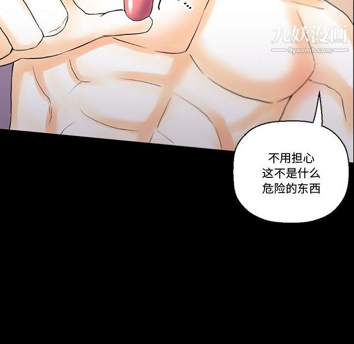 完美情人養成記第14話