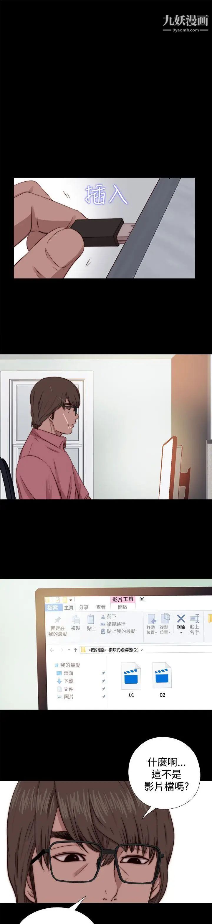 我的大叔邻家少女第64话