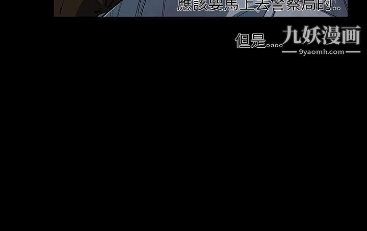 獠牙第3话