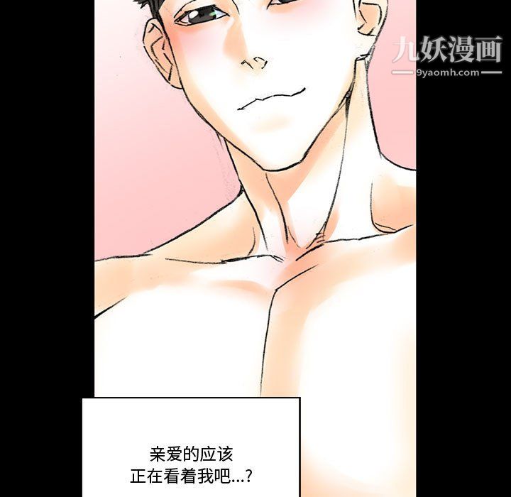 完美情人养成记第14话