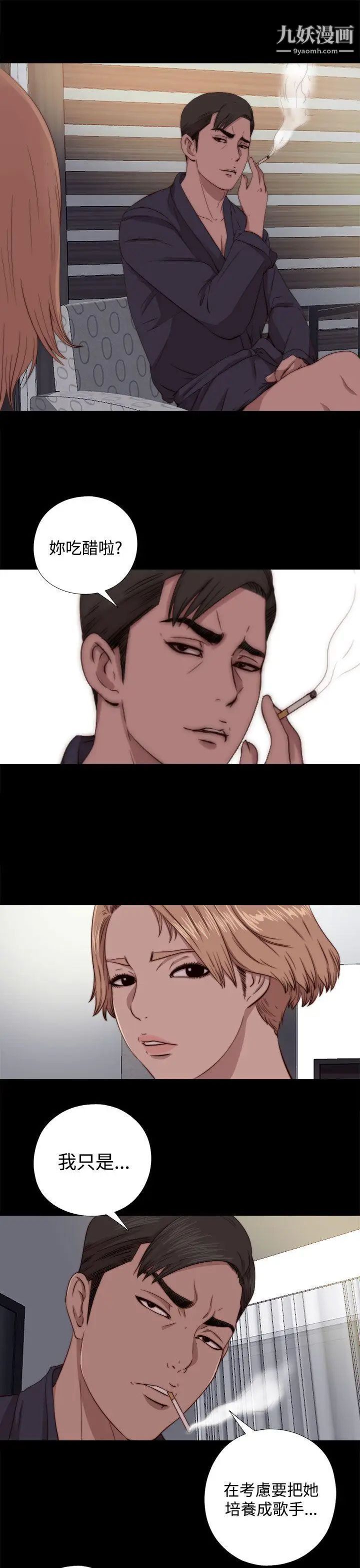 我的大叔邻家少女第65话