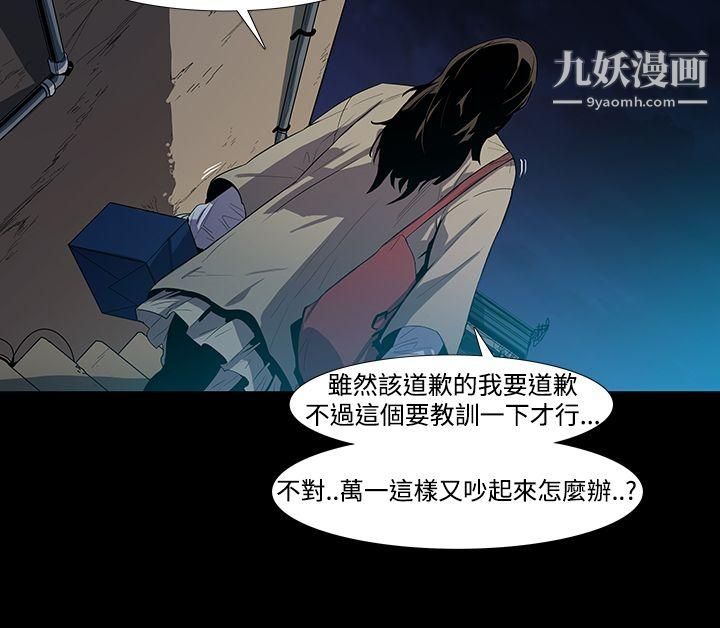 獠牙第3话