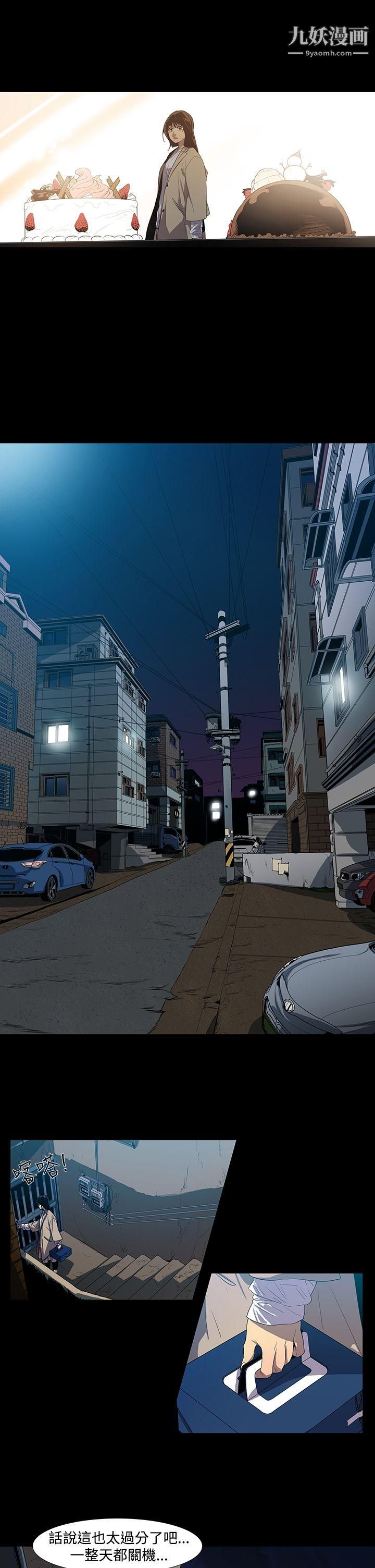 獠牙第3话