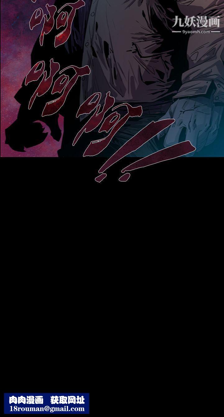 獠牙第3话