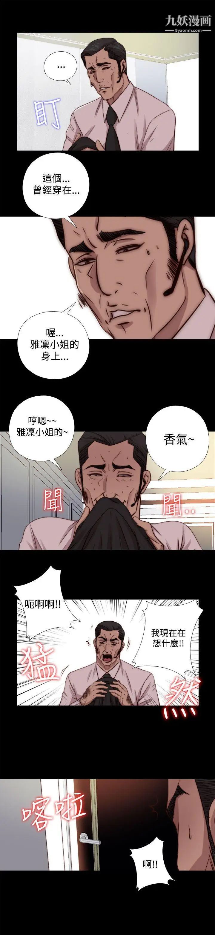 我的大叔邻家少女第65话