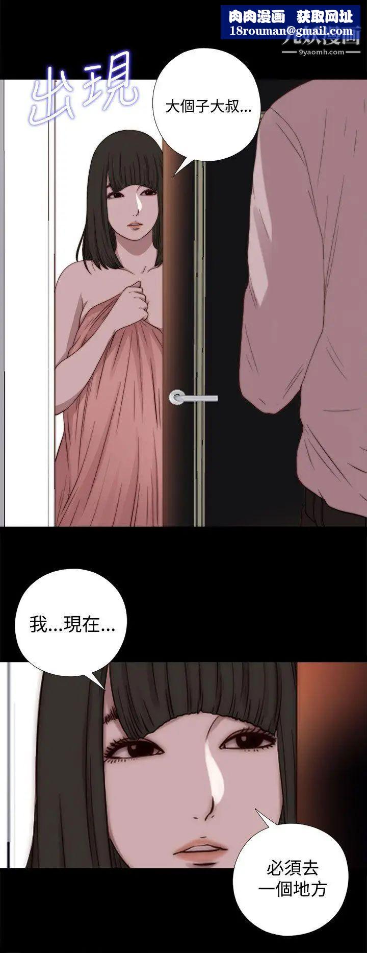 我的大叔邻家少女第65话