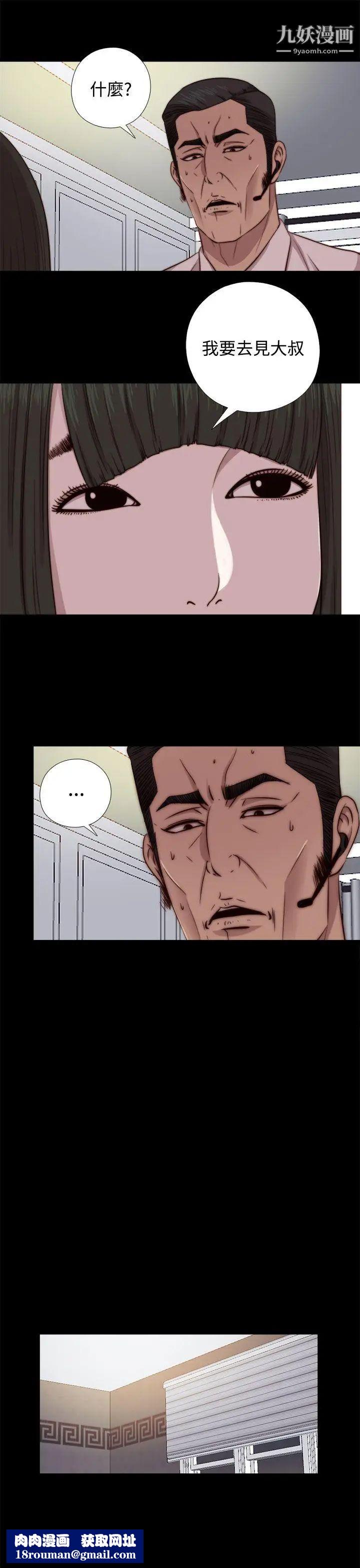 我的大叔邻家少女第65话