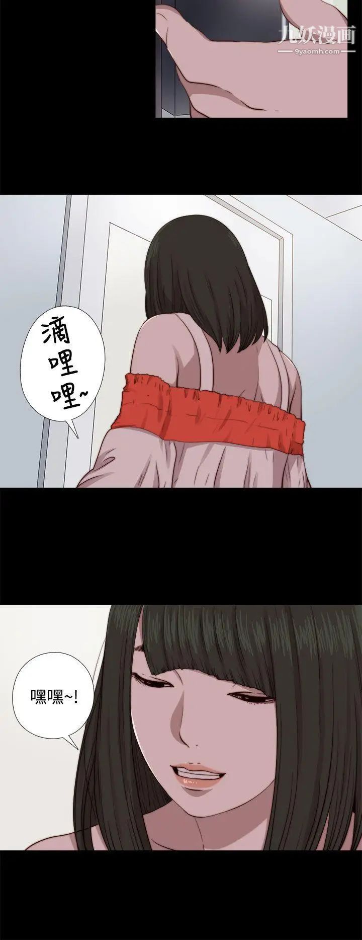 我的大叔邻家少女第65话